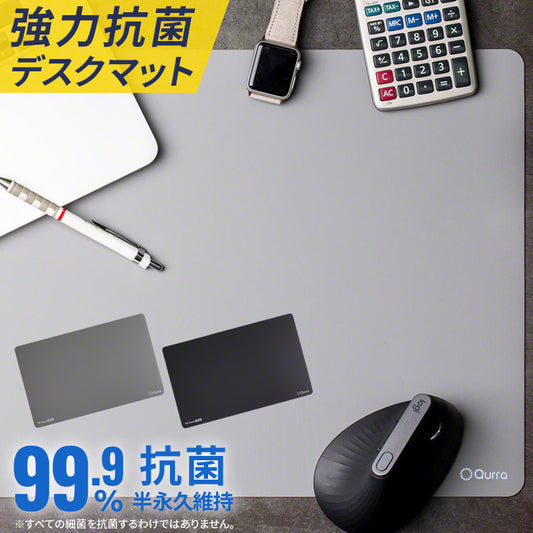 デスクに敷くだけで99.9%の細菌が死滅!「Qurra 抗菌デスクマット」が新登場