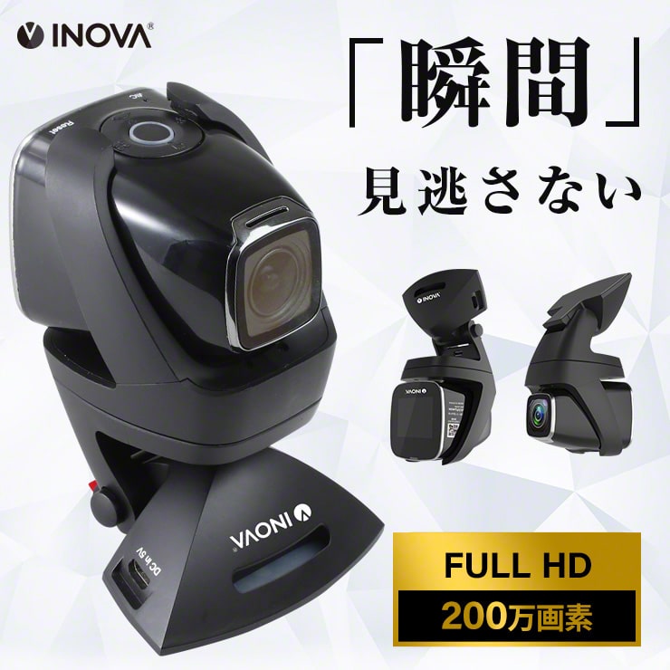 “瞬間”を逃さず撮影。豊富な機能を搭載し、アクションカメラにもなるドライブレコーダーを新発売