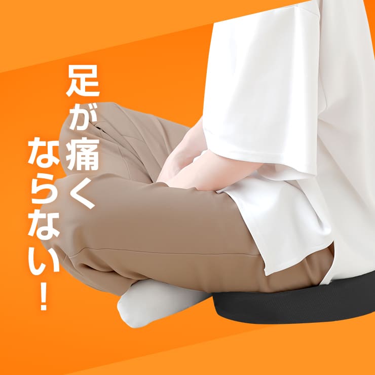 AGRelux アグリラックス あぐらクッション ブラック