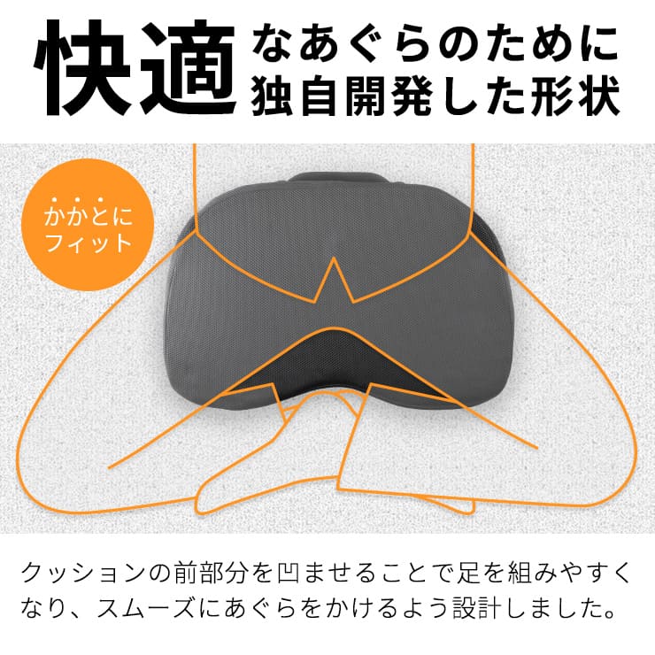 AGRelux アグリラックス あぐらクッション ブラック