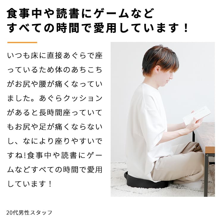 AGRelux アグリラックス あぐらクッション ブラック