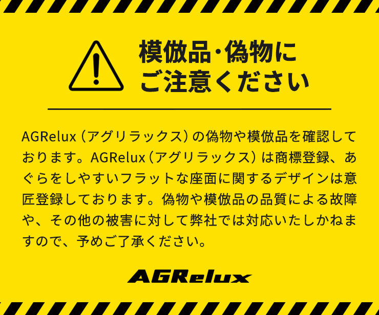ゲーミングチェア AGRelux α アグリラックス アルファ