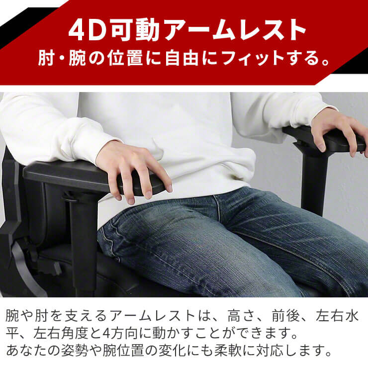 ゲーミングチェア AGRelux アグリラックス