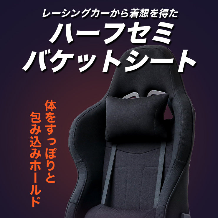 ゲーミング座椅子 AGRelux Z アグリラックス ゼット ファブリック