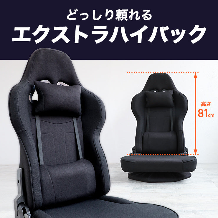 ゲーミング座椅子 AGRelux Z アグリラックス ゼット ファブリック