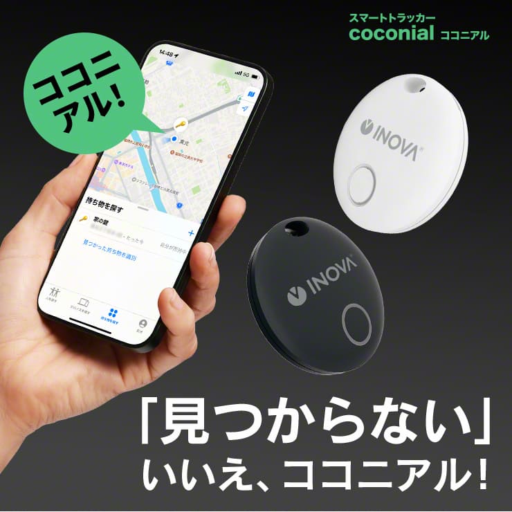 INOVA スマートトラッカー ココニアル coconial