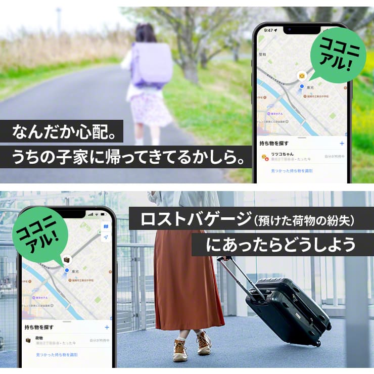 INOVA スマートトラッカー ココニアル coconial