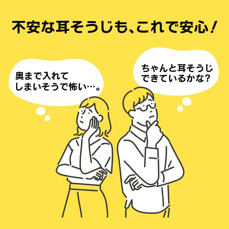 ワイヤレスカメラ付き耳かき ミエカキ