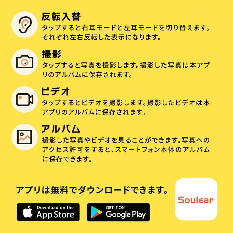 ワイヤレスカメラ付き耳かき ミエカキ