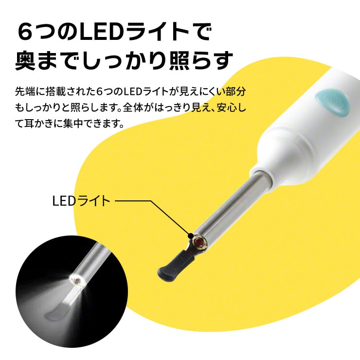 ワイヤレスカメラ付き耳かき ミエカキ
