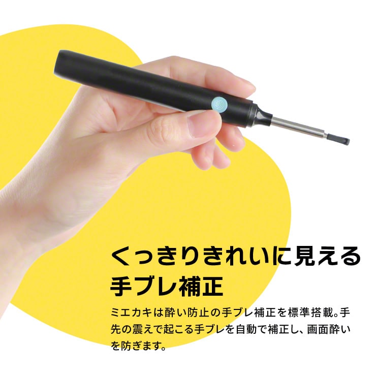ワイヤレスカメラ付き耳かき ミエカキ