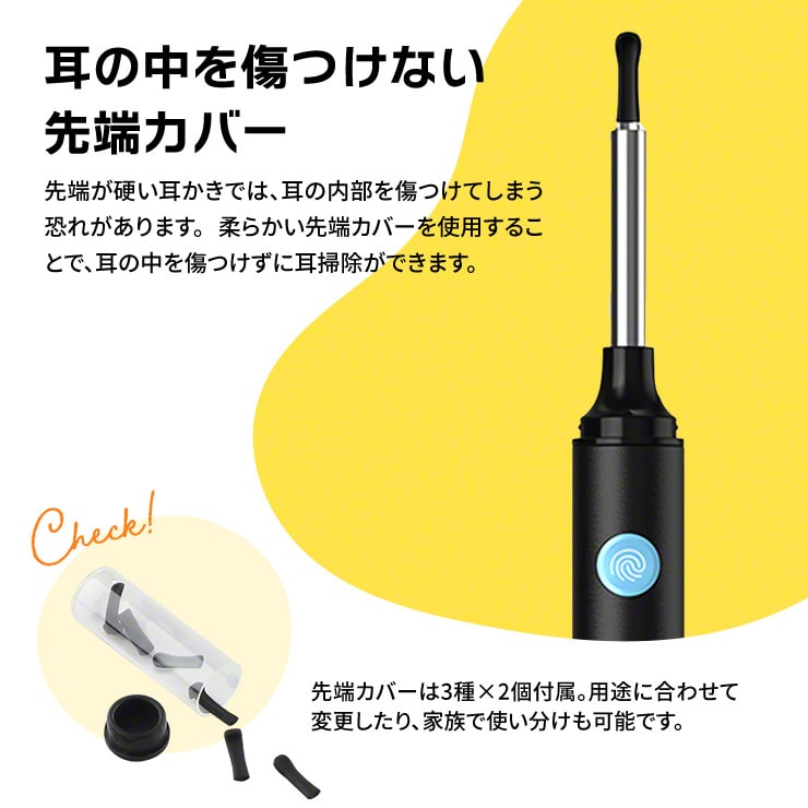 ワイヤレスカメラ付き耳かき ミエカキ