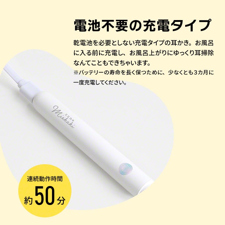 ワイヤレスカメラ付き耳かき ミエカキ