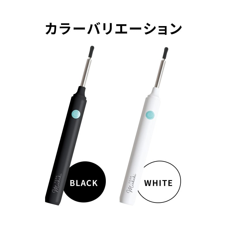 ワイヤレスカメラ付き耳かき ミエカキ