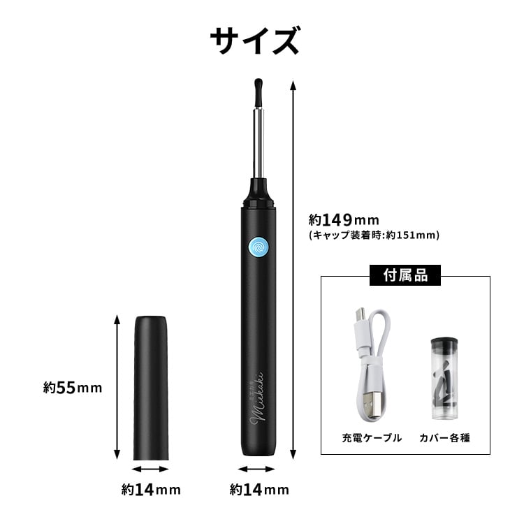 ワイヤレスカメラ付き耳かき ミエカキ
