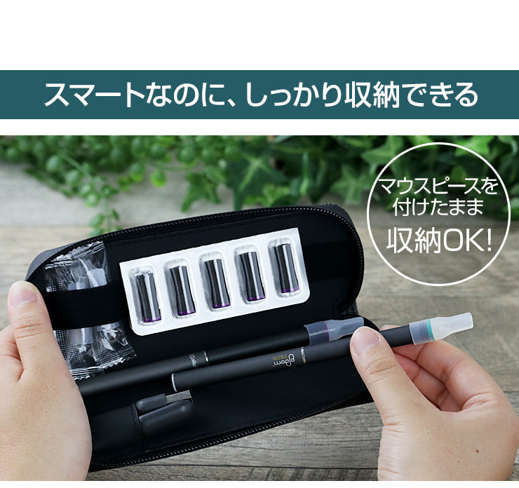 プラス ケースプラス アクセサリー カートリッジ 2本 収納 コンパクト plus プラス 専用ケース バッテリー 2本収納 ポーチ スリム おすすめ ブルームテック cigallia シガリア 電子タバコ
