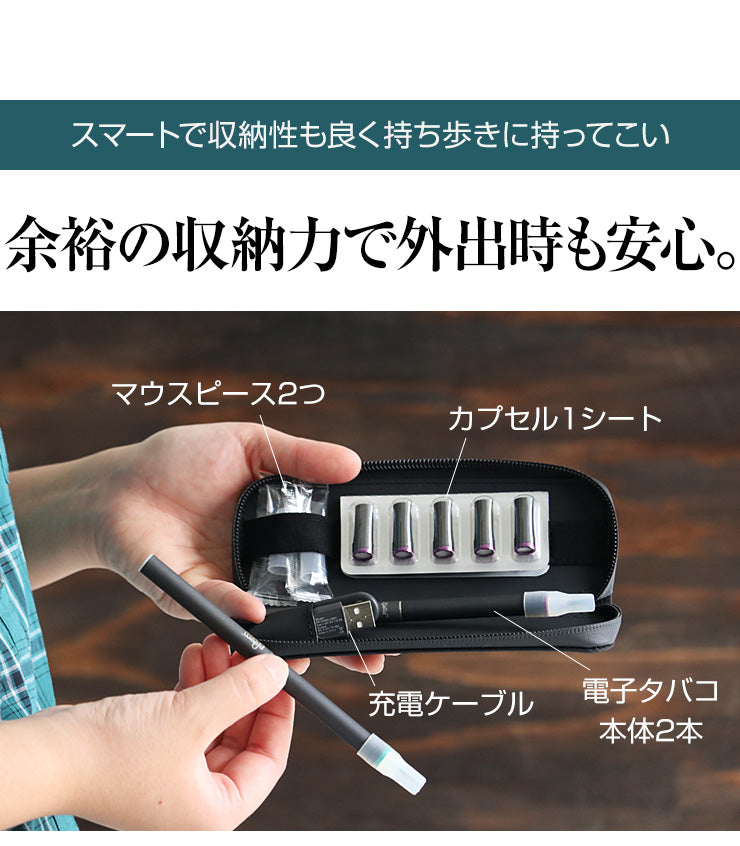 プラス ケースプラス アクセサリー カートリッジ 2本 収納 コンパクト plus プラス 専用ケース バッテリー 2本収納 ポーチ スリム おすすめ ブルームテック cigallia シガリア 電子タバコ
