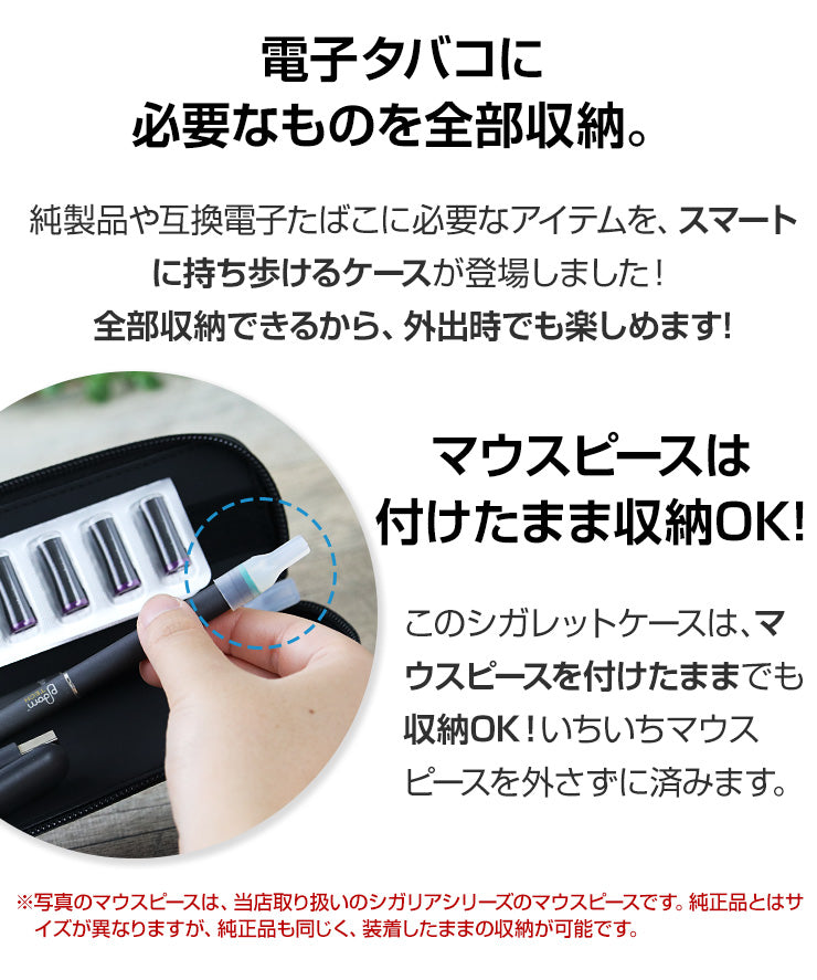 プラス ケースプラス アクセサリー カートリッジ 2本 収納 コンパクト plus プラス 専用ケース バッテリー 2本収納 ポーチ スリム おすすめ ブルームテック cigallia シガリア 電子タバコ