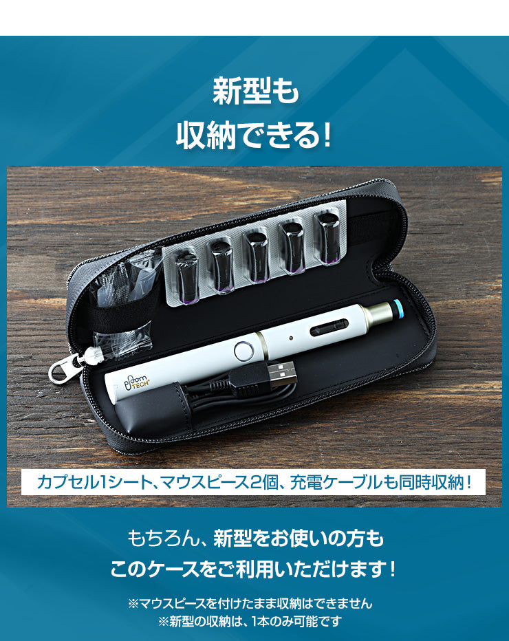 プラス ケースプラス アクセサリー カートリッジ 2本 収納 コンパクト plus プラス 専用ケース バッテリー 2本収納 ポーチ スリム おすすめ ブルームテック cigallia シガリア 電子タバコ