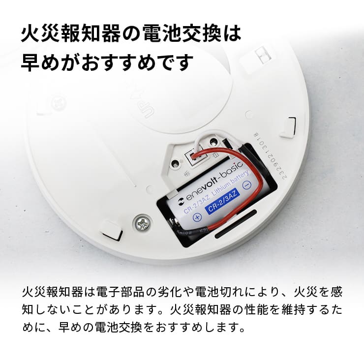 enevolt エネボルト リチウム電池 CR-2/3AZ形
