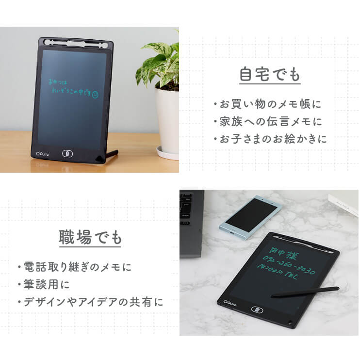 電子メモパッド
