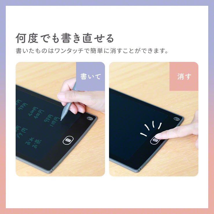 【予約販売】電子メモパッド