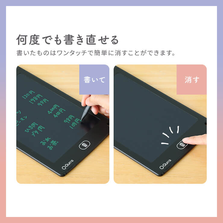 電子メモパッド
