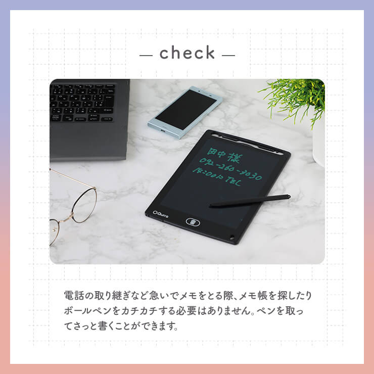 電子メモパッド