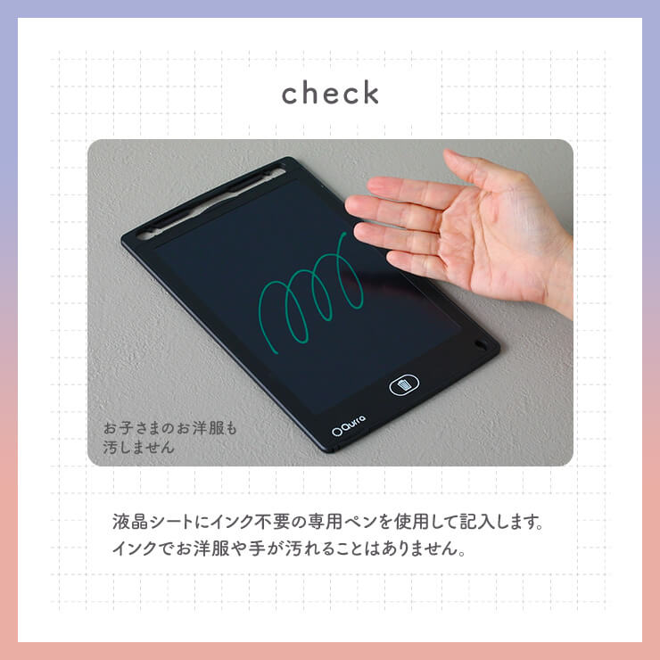 電子メモパッド