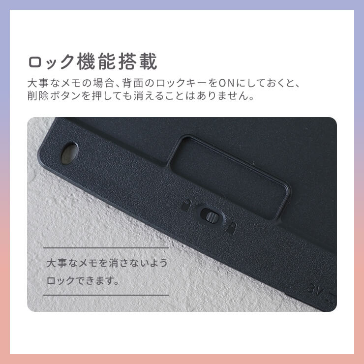 電子メモパッド
