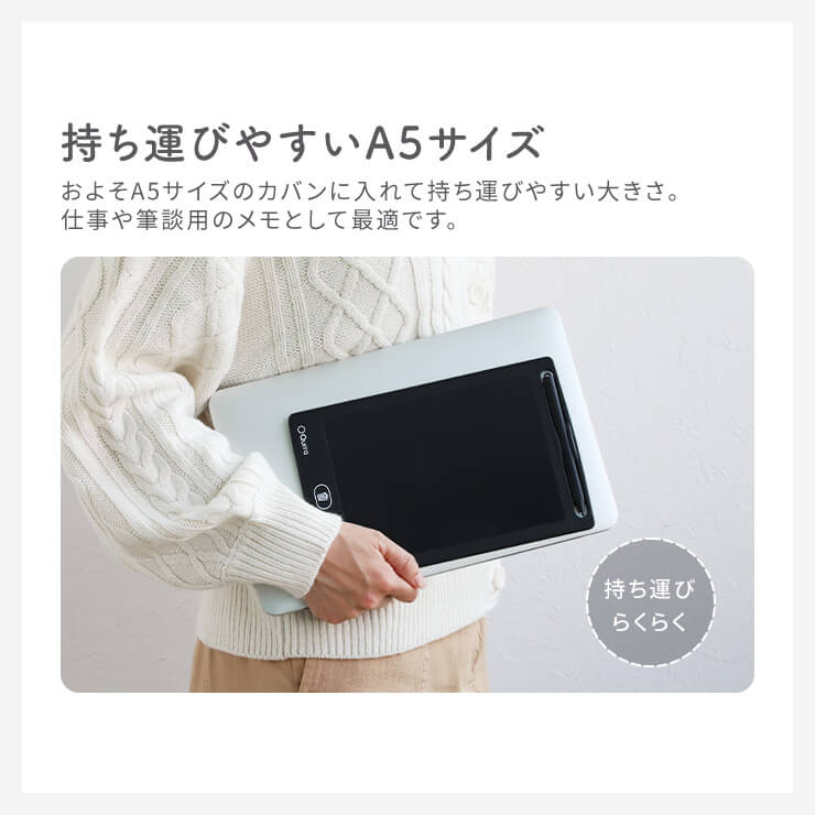 電子メモパッド