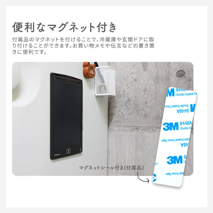電子メモパッド
