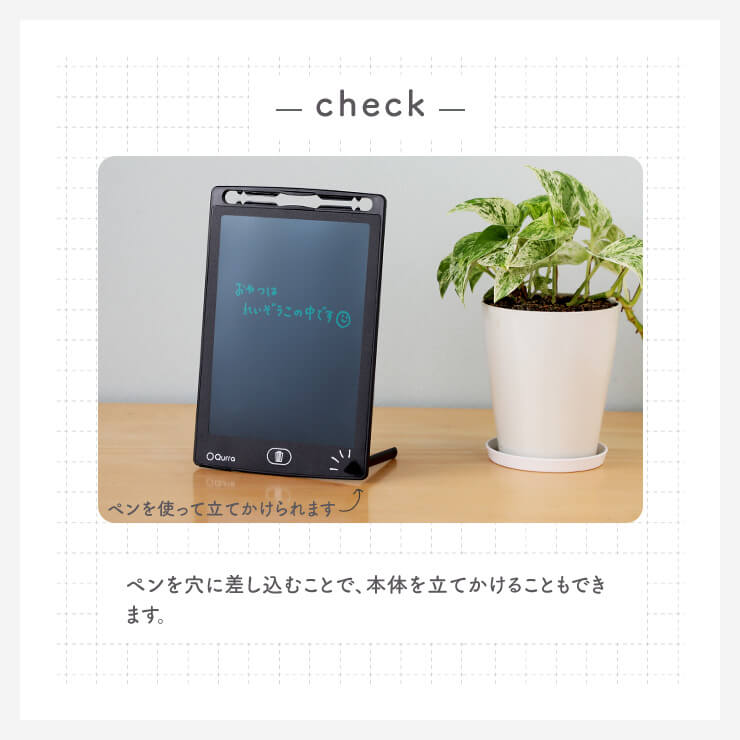 電子メモパッド