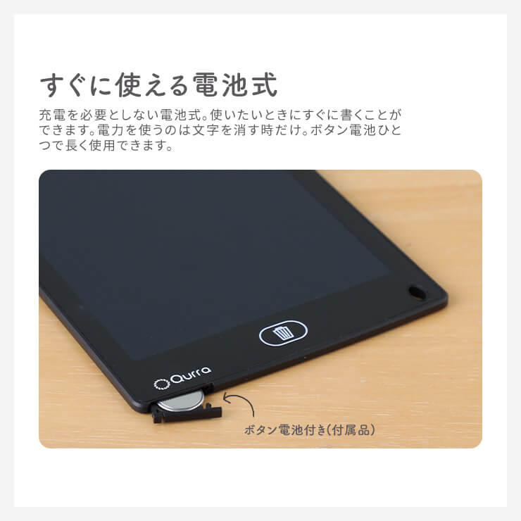 電子メモパッド