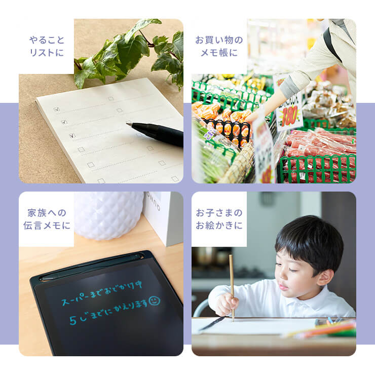 電子メモパッド