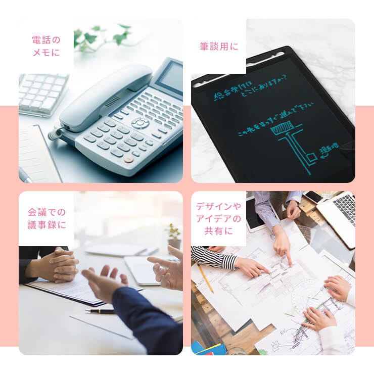 電子メモパッド