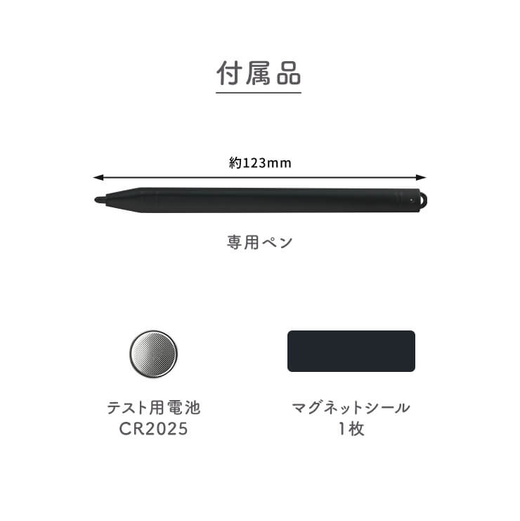 電子メモパッド
