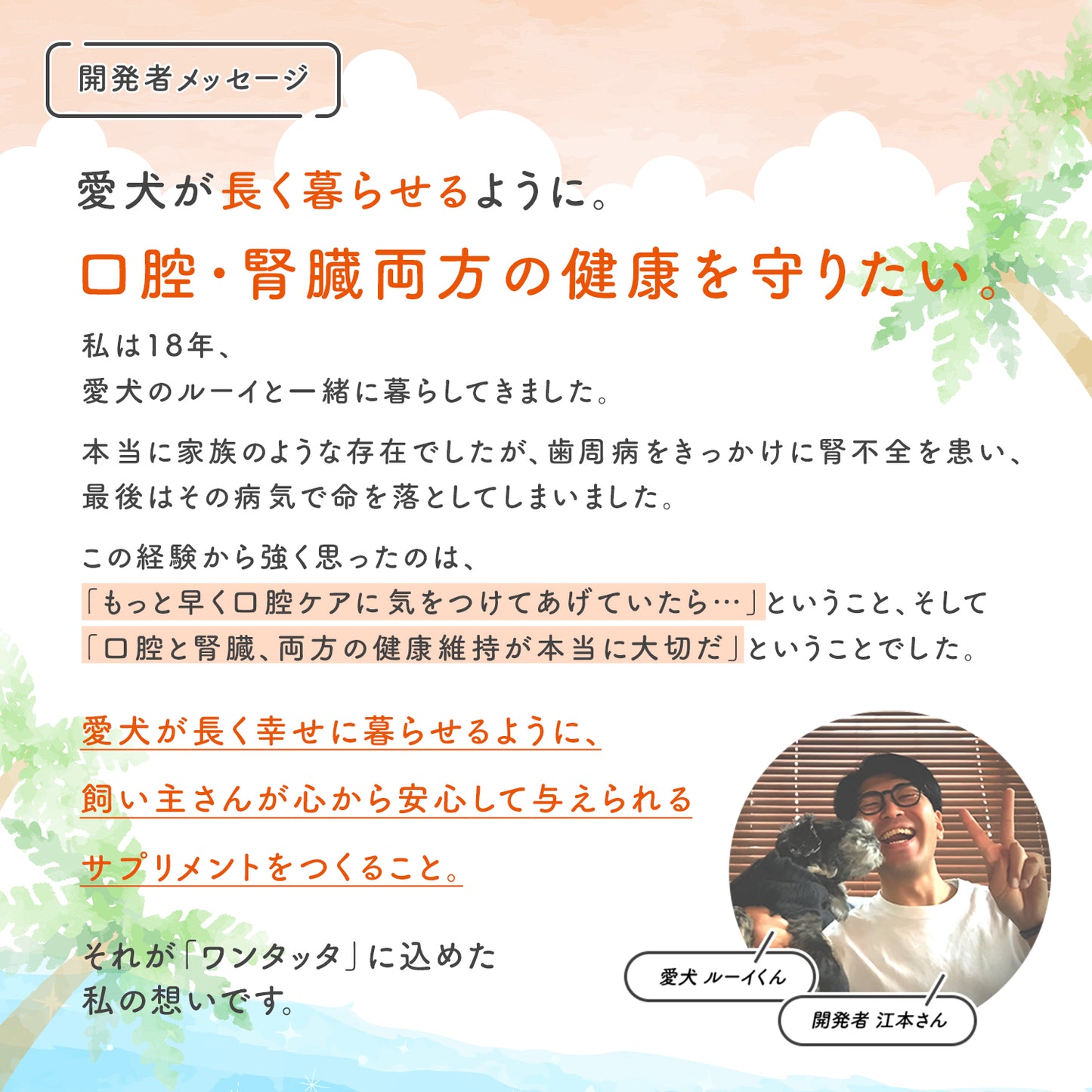 GenkiPaws 犬用 口腔ケアふりかけ ワンタッタ