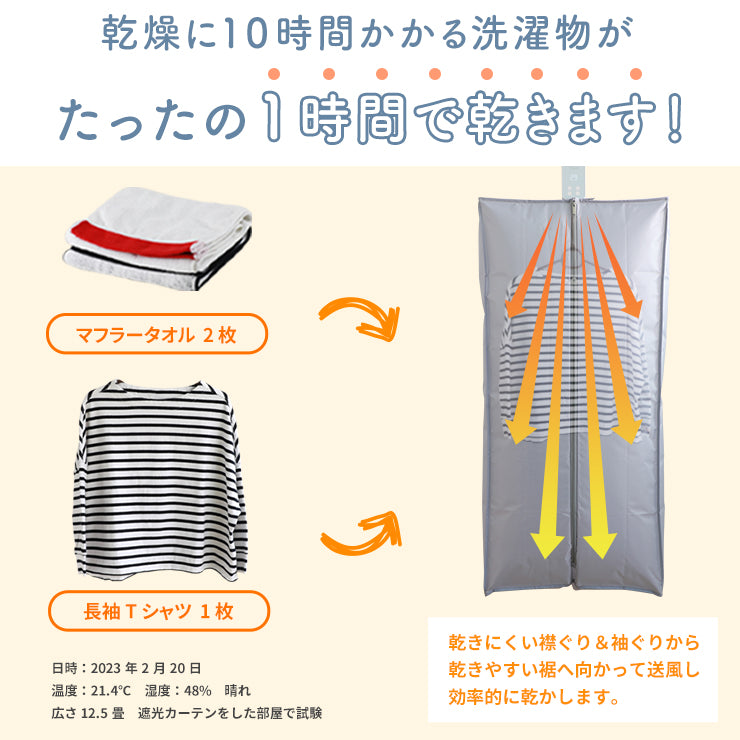 Qurra クルラ 折り畳み衣類乾燥機 ぽけどらい さっと