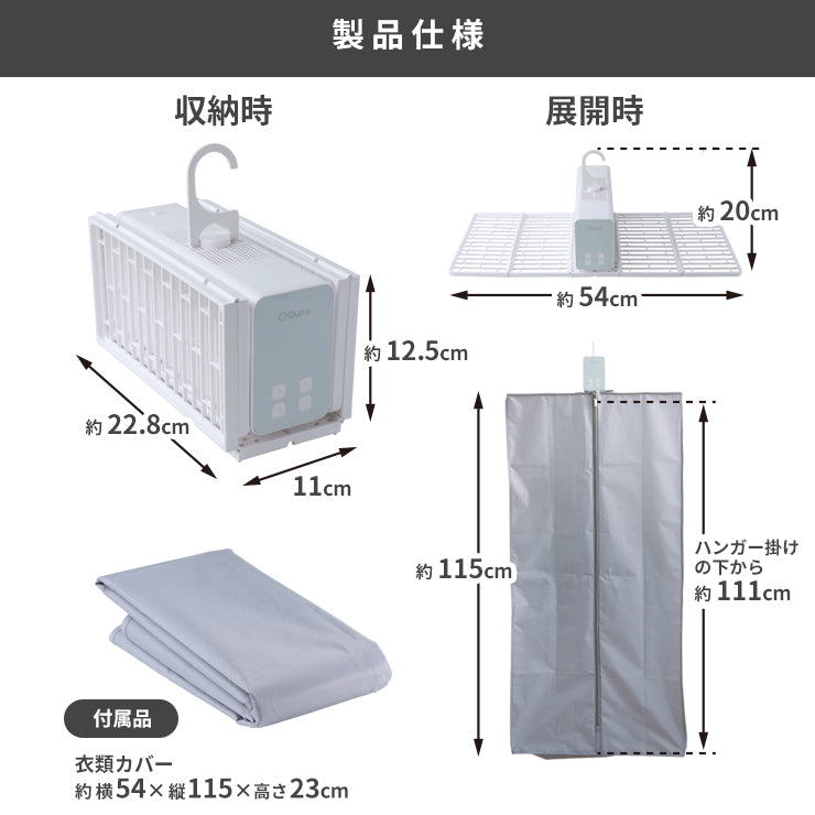 Qurra クルラ 折り畳み衣類乾燥機 ぽけどらい さっと