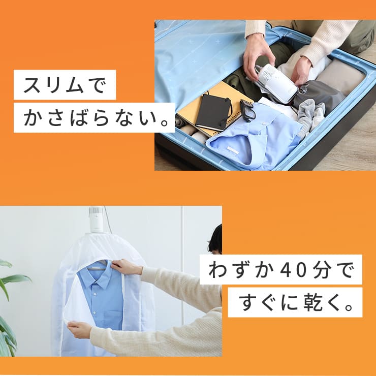 Qurra 衣類乾燥機 ぽけどらい トラベル