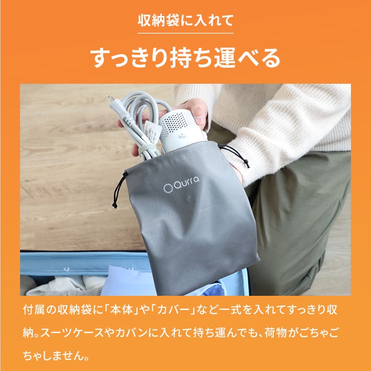 Qurra 衣類乾燥機 ぽけどらい トラベル
