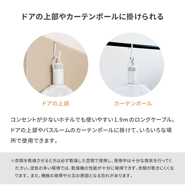 Qurra 衣類乾燥機 ぽけどらい トラベル