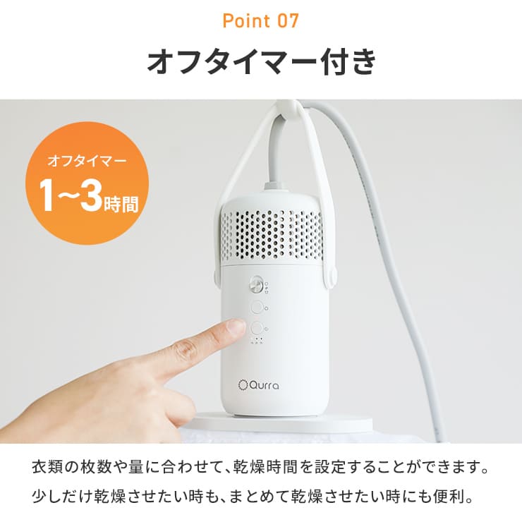 Qurra 衣類乾燥機 ぽけどらい トラベル