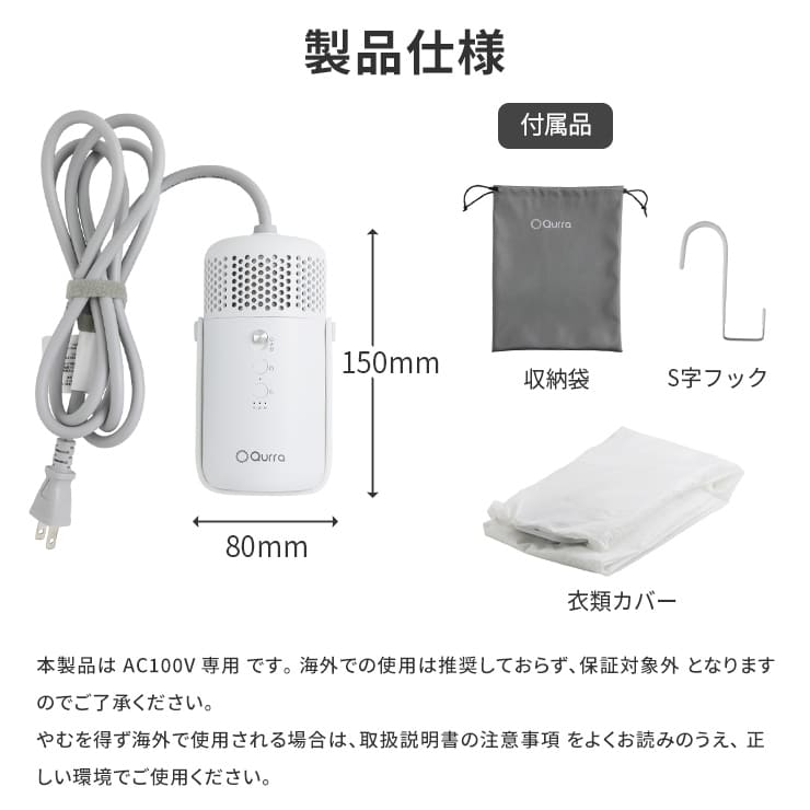Qurra 衣類乾燥機 ぽけどらい トラベル