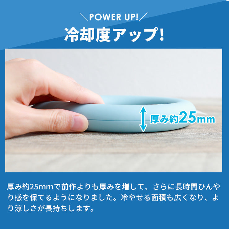 ネッククーラー ひえリングplus