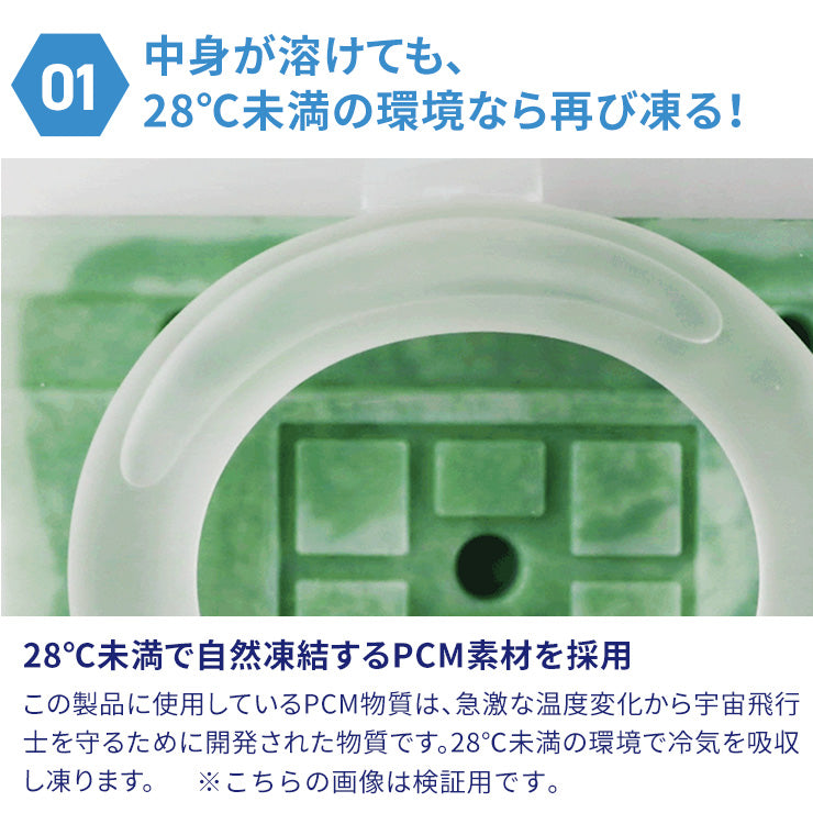 ネッククーラー ひえリングplus