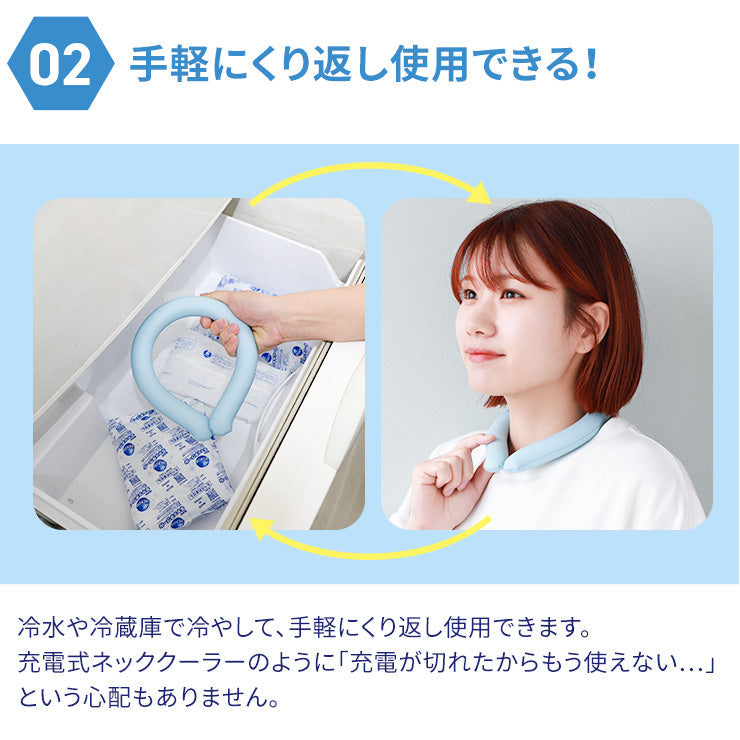 ネッククーラー ひえリングplus