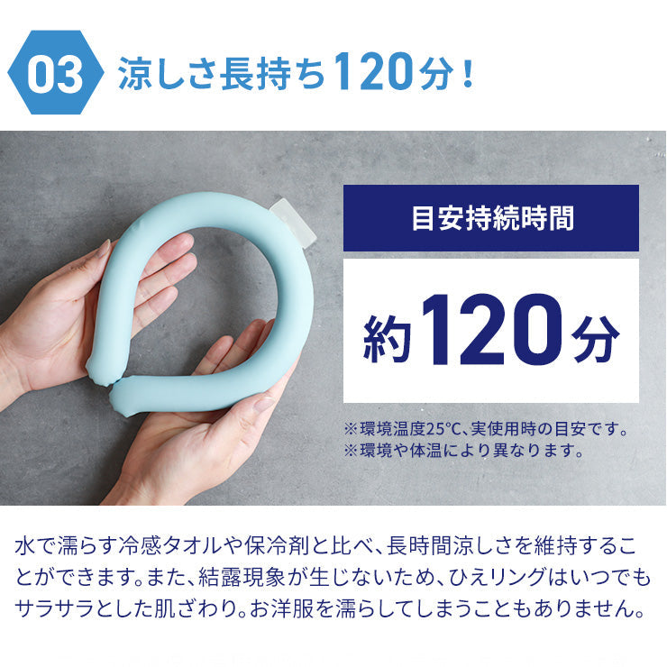 ネッククーラー ひえリングplus