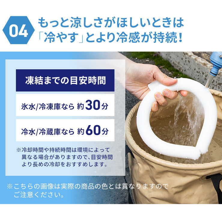 ネッククーラー ひえリングplus
